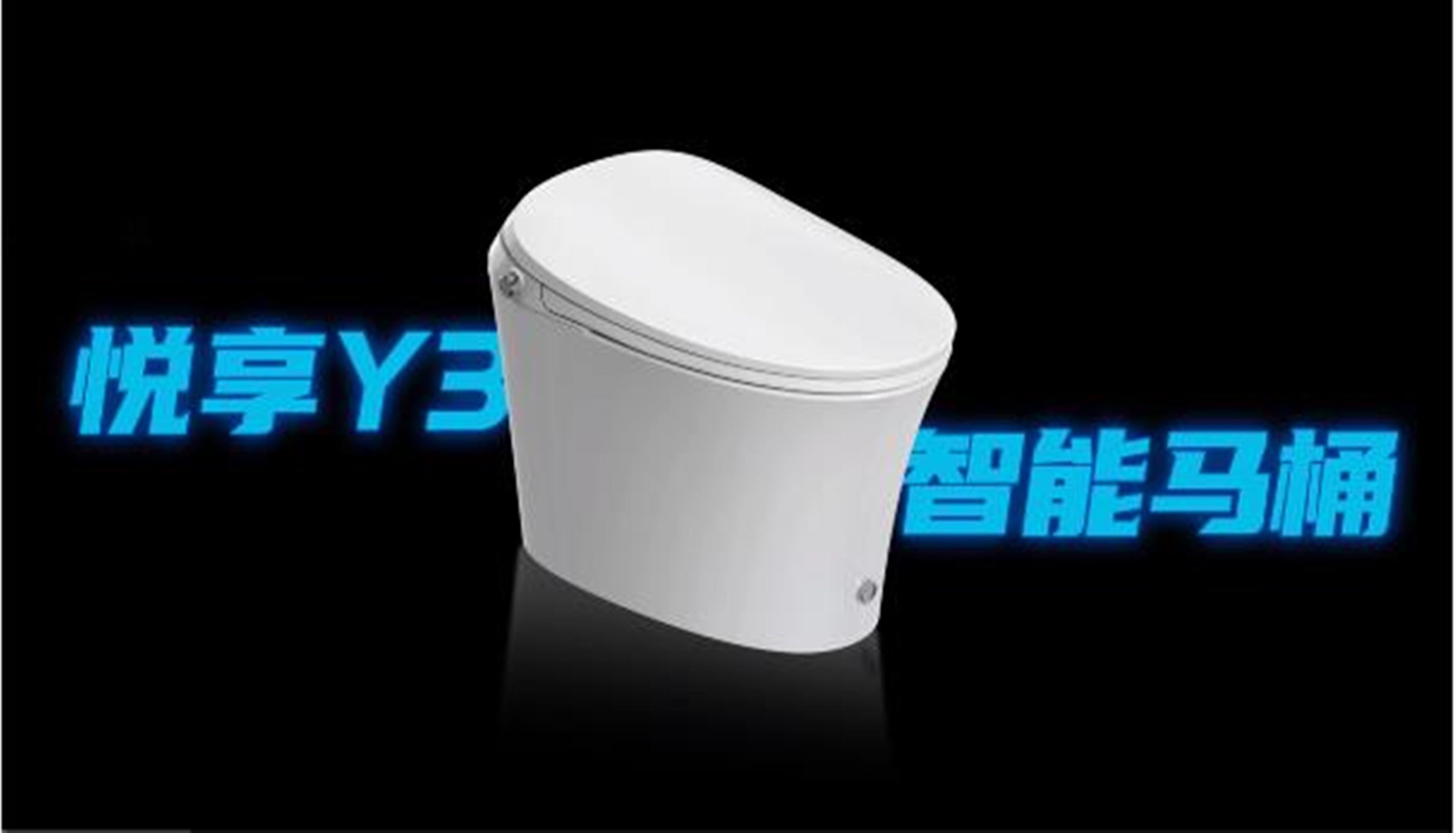 好物推薦 | 這款入門級智能馬桶，簡直刷新了我對馬桶的認(rèn)知！